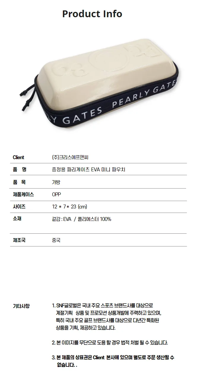 [파우치]PEARLY GATES EVA Pouch 4