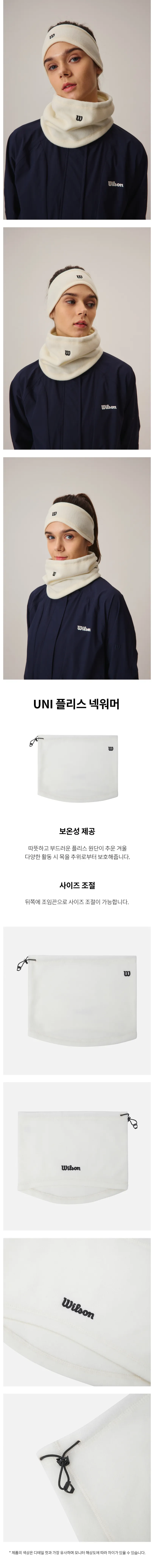 [넥워머] WILSON 플리스 넥워머 3