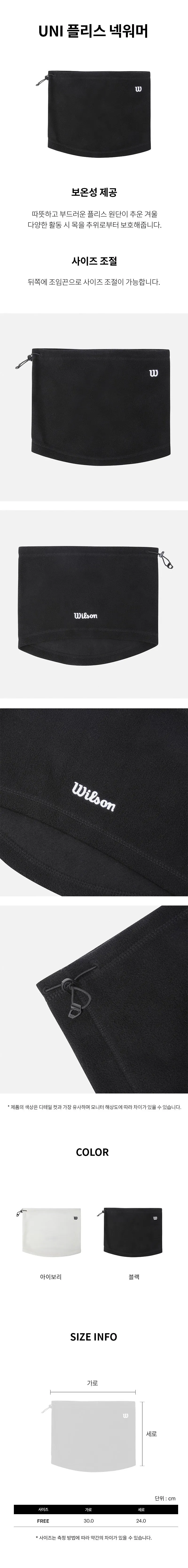 [넥워머] WILSON 플리스 넥워머 4