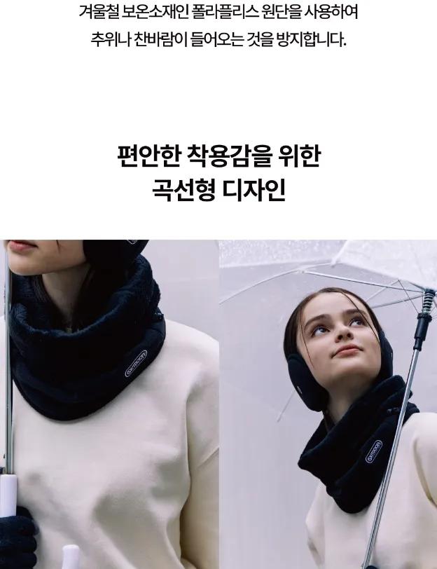 [귀마개] OUTDOOR PRODUCTS 방한 넥워머 11