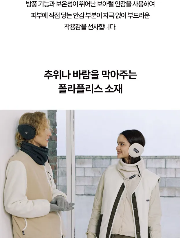 [귀마개] OUTDOOR PRODUCTS 방한 넥워머 10