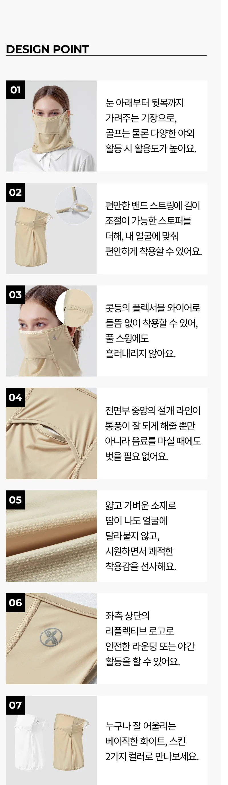 [마스크] 젝시믹스 UV 오픈마스크 9