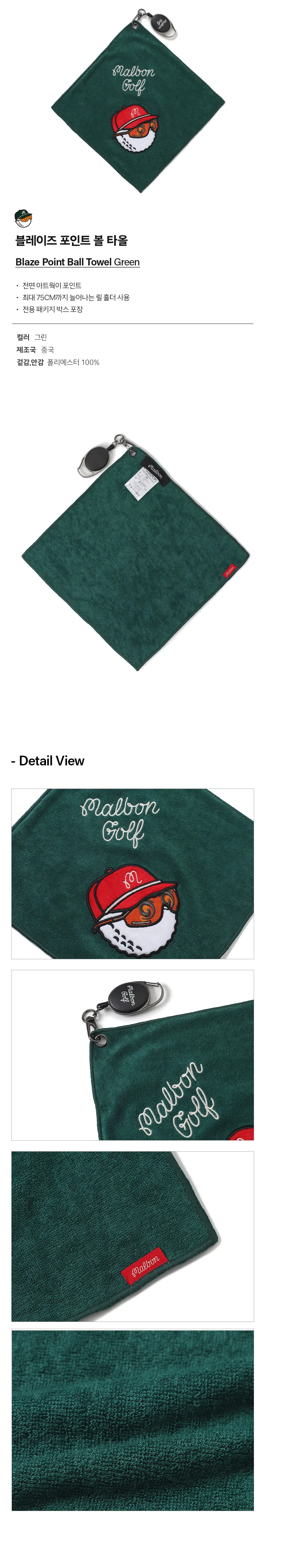 [볼타월] MALBON 블레이즈 포인트 볼타월 2