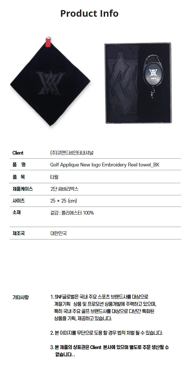 [골프공타월]Golf Applique New logo Embroidery Reel towel_BK 4