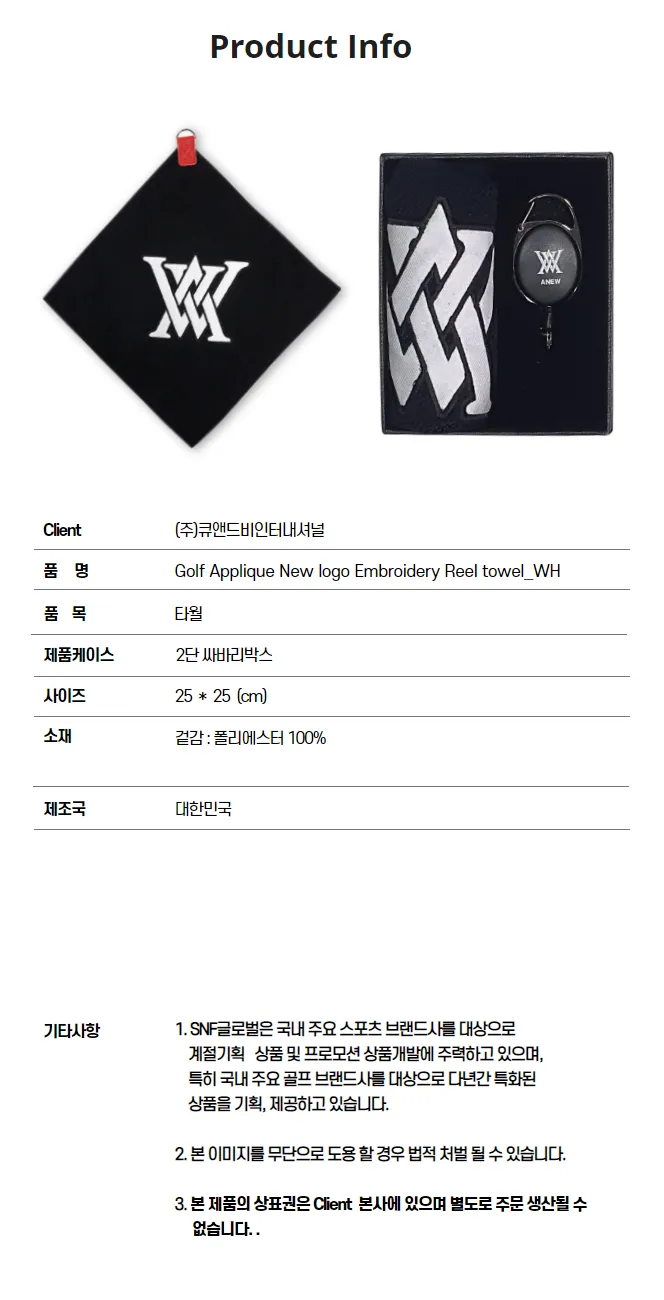 [골프타월] Golf Applique New logo Embroidery Reel towel_WH 4