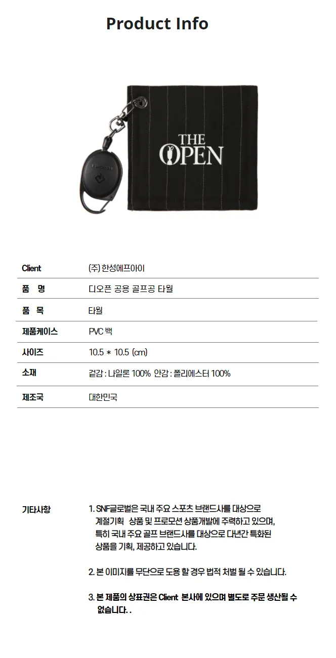 [타월]디오픈 X 레노마 공용 골프공 타월 3