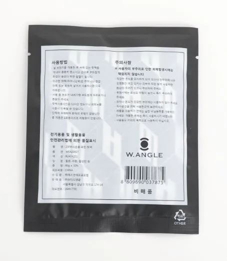 [핫팩] 와이드앵글 3