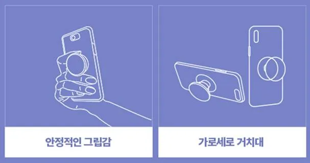 [휴대폰 그립] 다이나핏 4