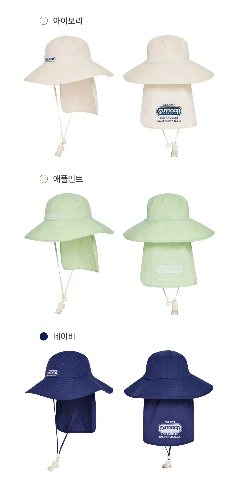 [플랩캡] 아웃도어프로덕츠 키즈 2