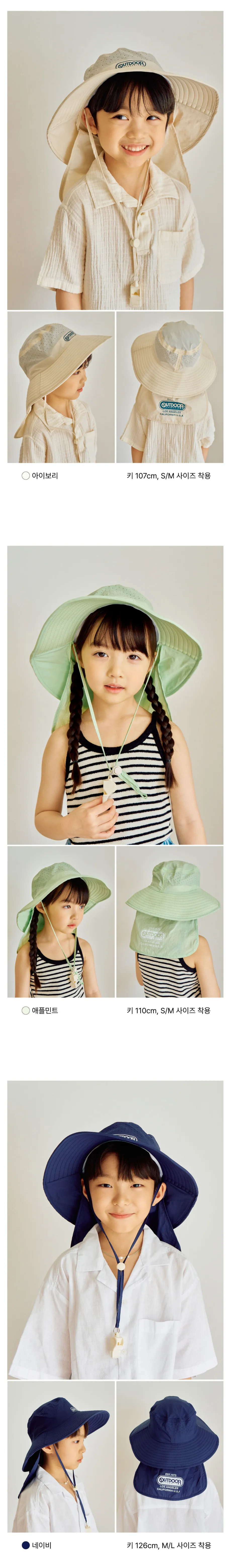 [플랩캡] 아웃도어프로덕츠 키즈 3