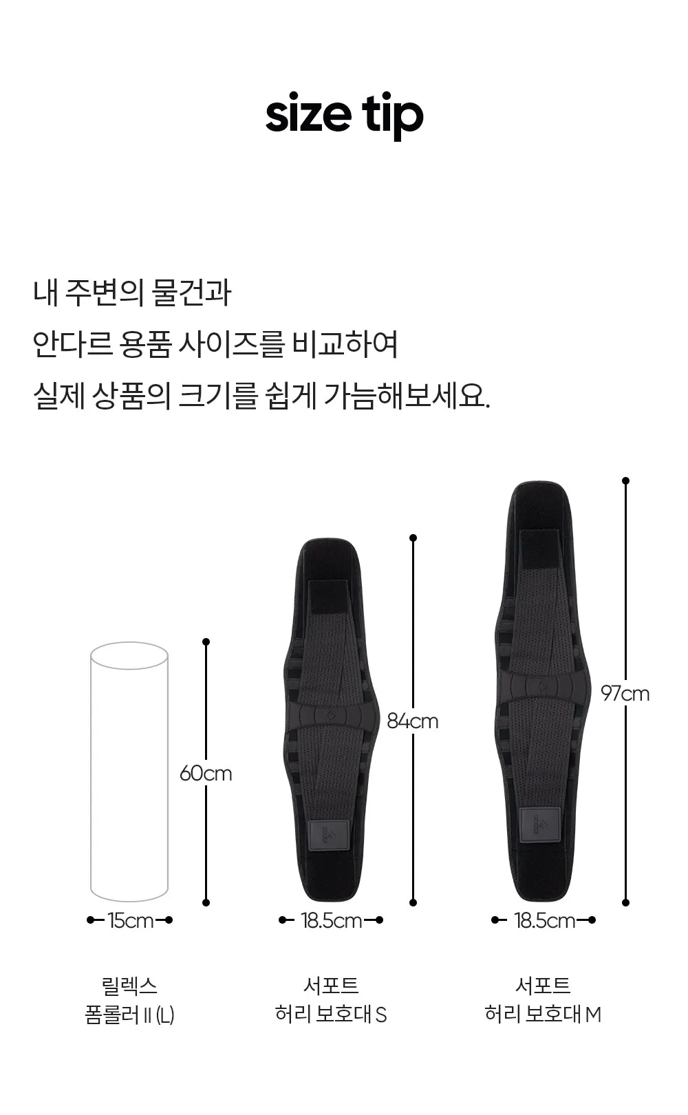 [보호대] 안다르 허리 보호대 13