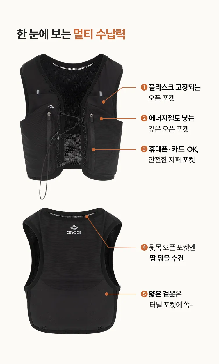 [러닝] 안다르 러닝 베스트 11