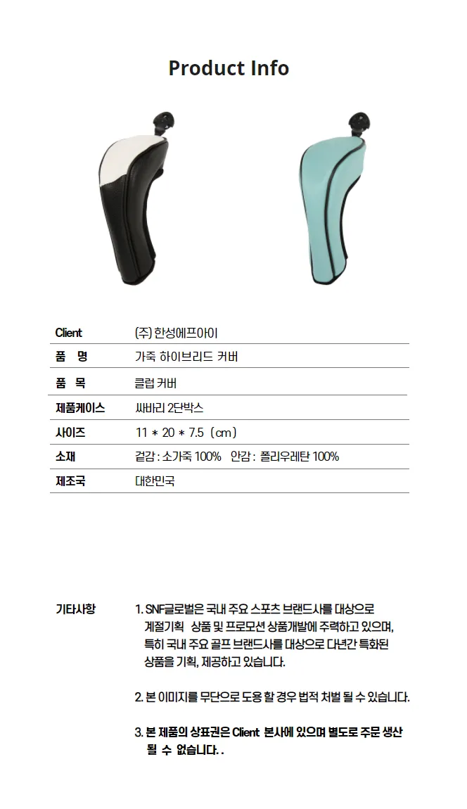 [클럽커버] 디오픈 X 레노마 가죽하이브리드 커버 3