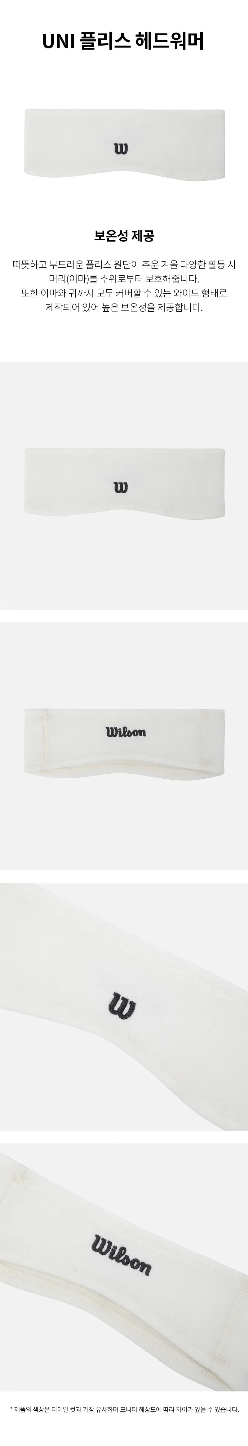 [이어워머] WILSON 플리스 헤드워머 3