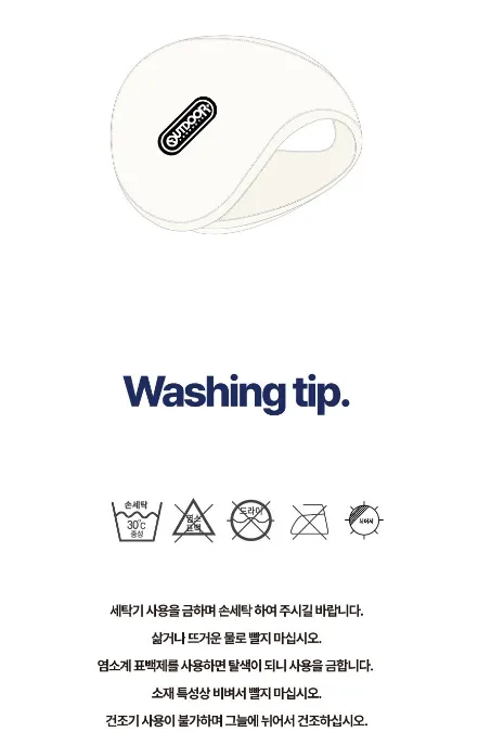 [귀마개] OUTDOOR PRODUCTS 방한 귀마개 17