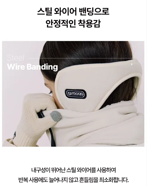 [귀마개] OUTDOOR PRODUCTS 방한 귀마개 10