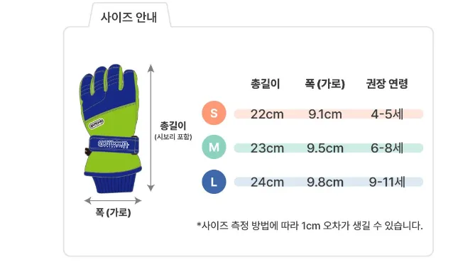 [스키장갑] OUTDOOR PRODUCTS 아동용 립밴드 워터프루프 스키장갑 4
