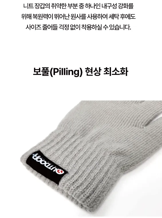 [니트장갑] OUTDOOR PRODUCTS 방한 스마트 터치 니트 장갑 11