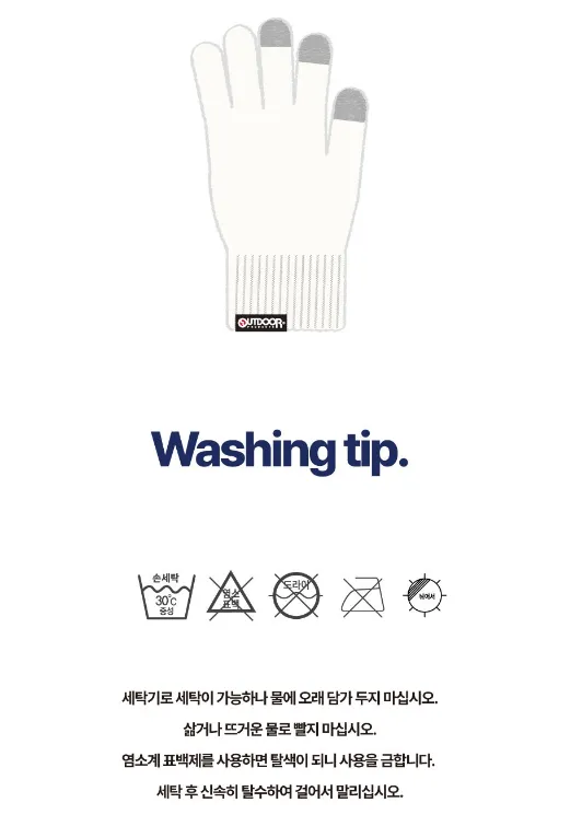 [니트장갑] OUTDOOR PRODUCTS 방한 스마트 터치 니트 장갑 17