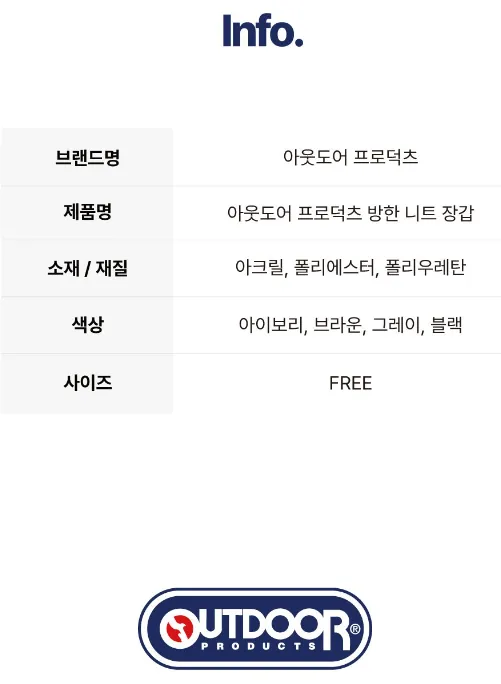 [니트장갑] OUTDOOR PRODUCTS 방한 스마트 터치 니트 장갑 18