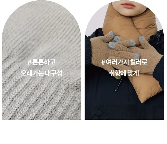 [니트장갑] OUTDOOR PRODUCTS 방한 스마트 터치 니트 장갑 7